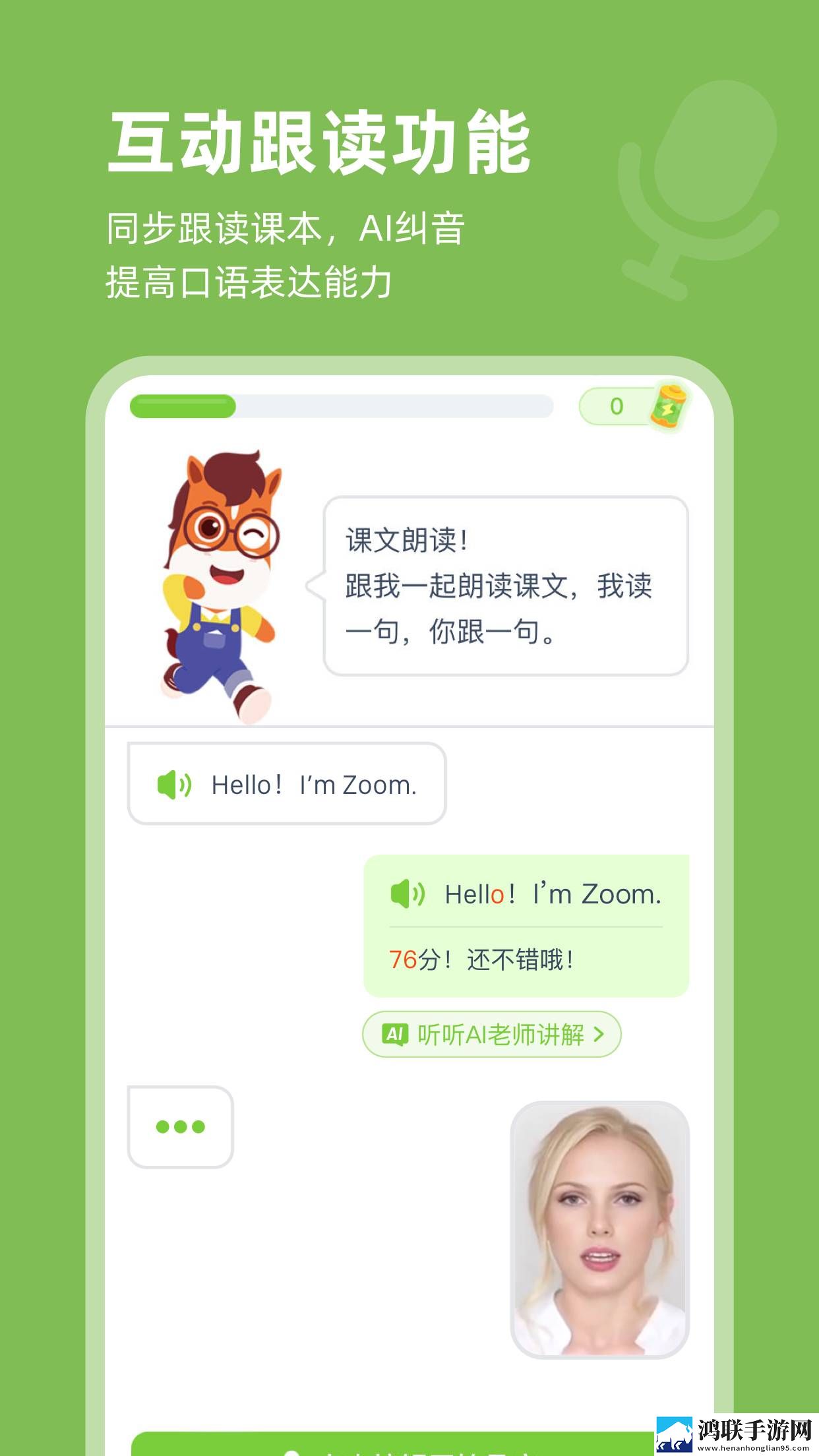 高途AI英语安卓版下载-高途AI英语破解版获取v4.96.2