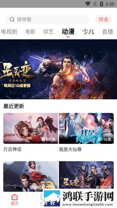 春雨直播全婐APP免费群聊版热闹