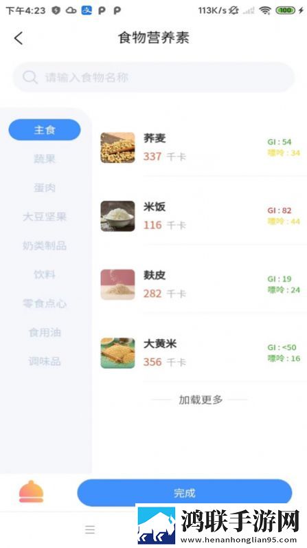 卓瑜健康安卓版-卓瑜健康1.0.0破解版下载