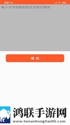 读出来安卓版