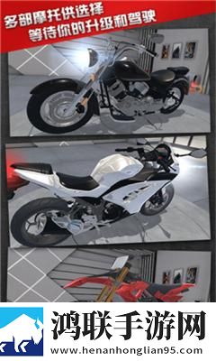 真实摩托锦标赛最新版