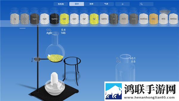 虚拟化学实验室