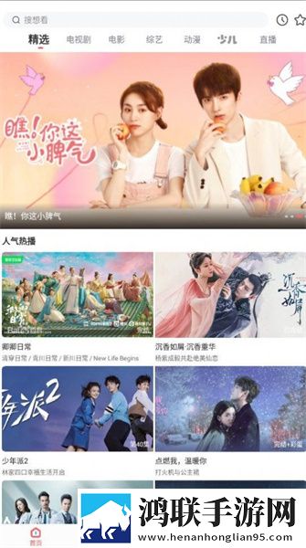 花椒直播APP传统文化传承版,花椒直播APP电视版