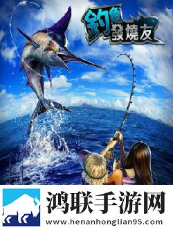 钓鱼发烧友最新版本