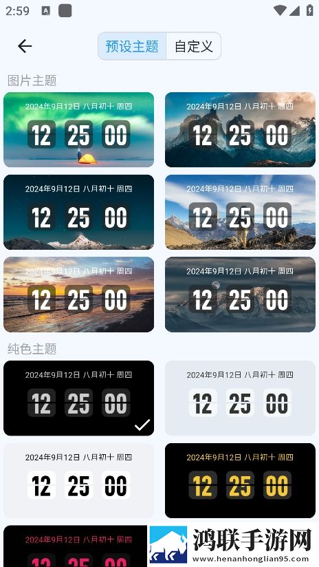 FliTik翻页时钟安卓版下载-老版本FliTik翻页时钟免会员版