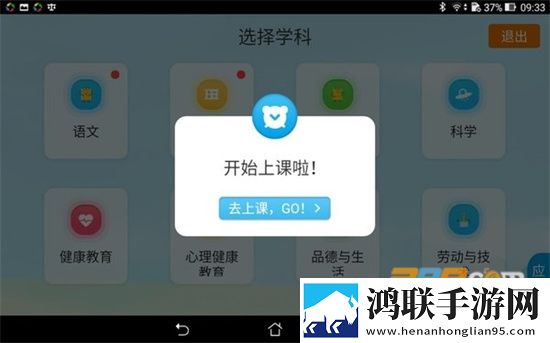 智慧教室app安卓版下载-智慧教室优教云破解版2022最新版本