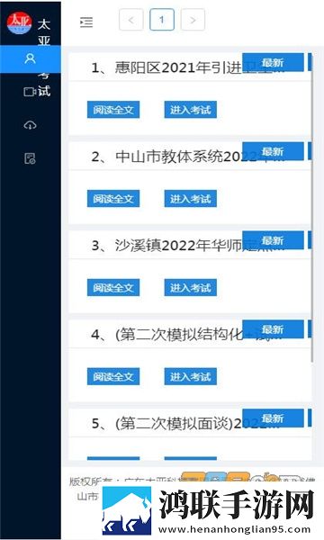 太亚云考试app安卓版下载-太亚云考试app免会员版2022最新版v3.7