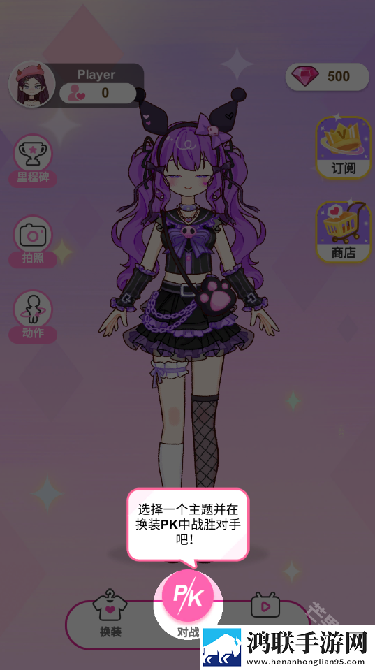 超级爱豆造型师