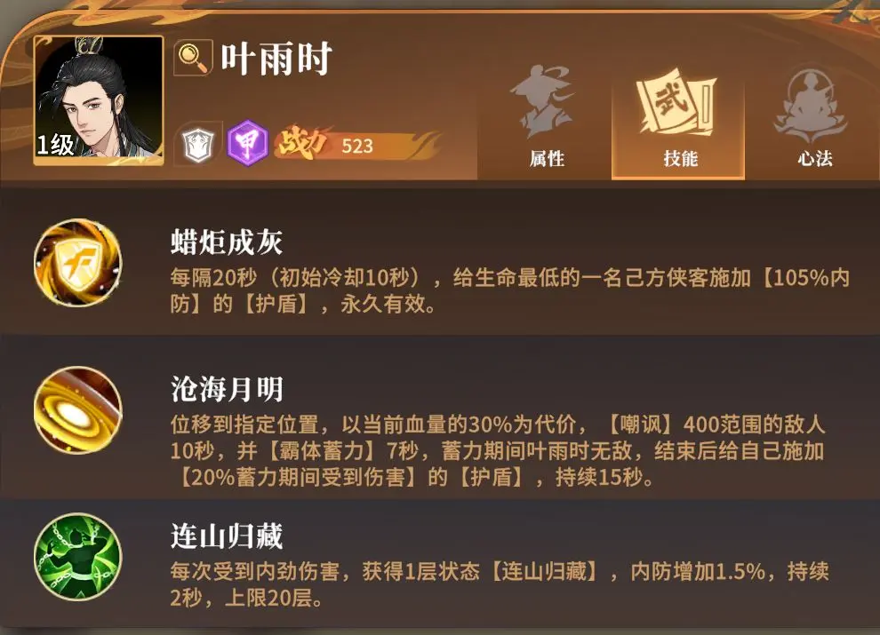 对决剑之川测试版