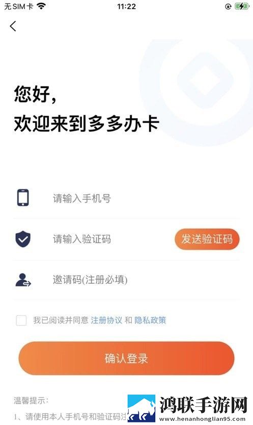 多多办卡安卓版