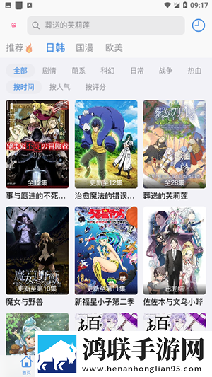 欧式少女16集全免费观看电视剧视频下载省流量极速版,欧式少女16集全免费观看电视剧视频下载英字版