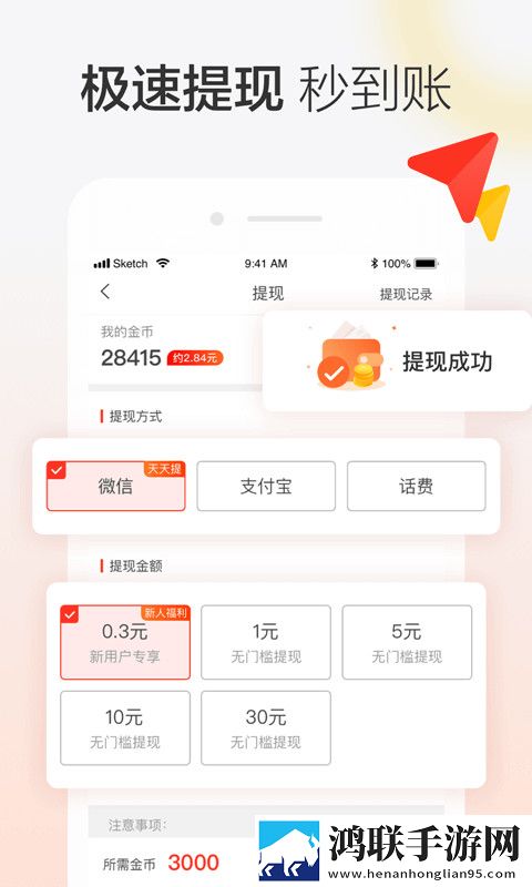 晶彩看点安卓版下载-晶彩看点v8.3.6免会员版
