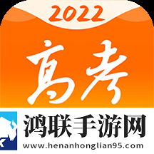 掌上高考2025安卓版