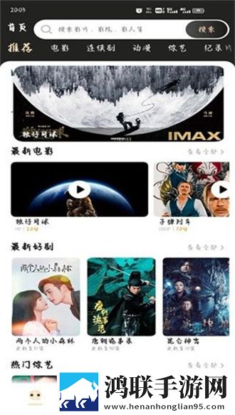 原来是神马琪琪免费影视大全邀请好友特惠版,原来是神马琪琪免费影视大全手机超清版
