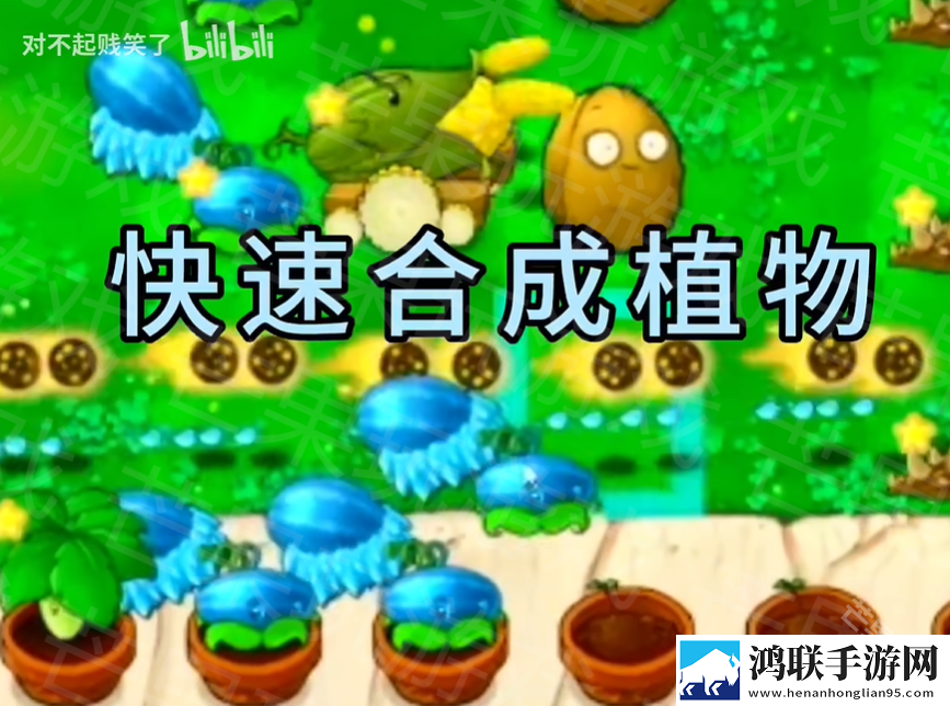 pvz金铲铲版