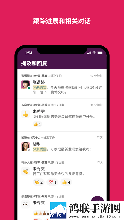 Slack软件安卓版下载-Slack软件破解版下载v21.11.20.2