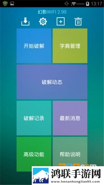 幻影WiFi破解神器安卓版下载-幻影WiFi暴力破解免会员版获取
