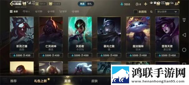 英雄联盟手游官方版