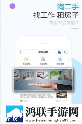 乐亭通最新版