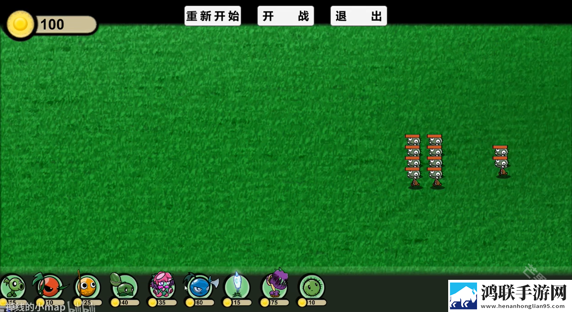 植物大战僵尸ga版