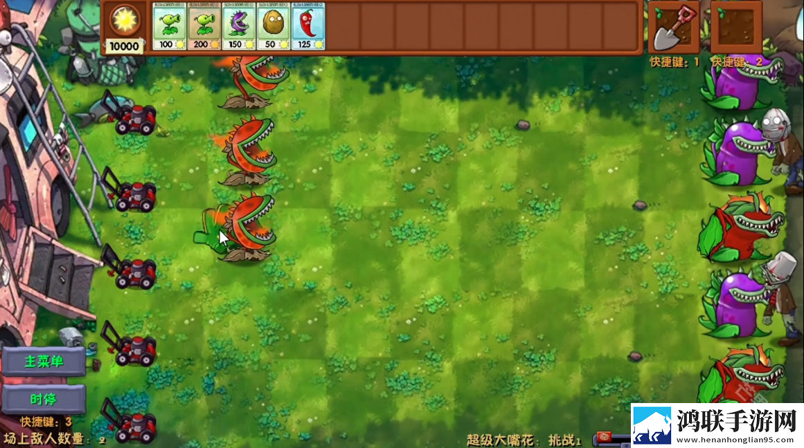 植物大战僵尸融合expand版