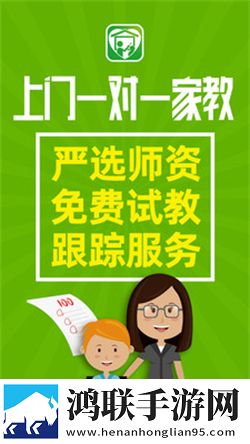爱家教安卓版下载-爱家教免会员版v4.2.9