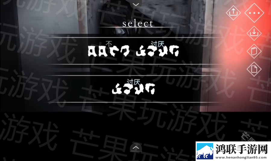 文字化化手机汉化版