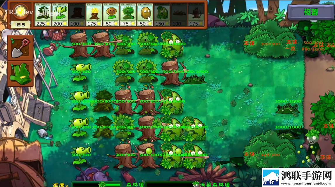 植物大战僵尸群系版