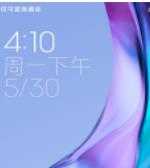 小米11Pro安卓免费版