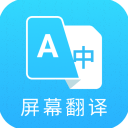 芒果翻译器安卓版