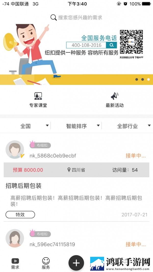 私密直播全婐APP免费大渔直播同传版同声传译神器
