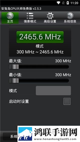 安兔兔CPU大师安卓版-安兔兔CPU大师2.5.3破解版下载