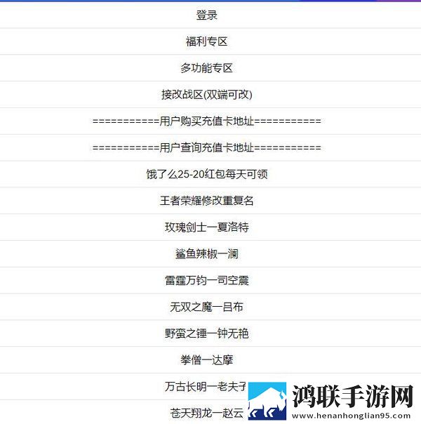 王者辉煌助手安卓版下载-王者辉煌助手破解版1.0.34