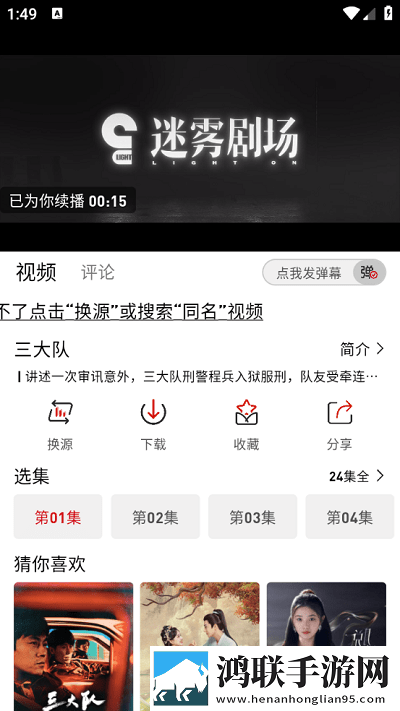 蘑菇在线观看免费高清nba加长版加长版更过瘾,蘑菇在线观看免费高清nba科幻版