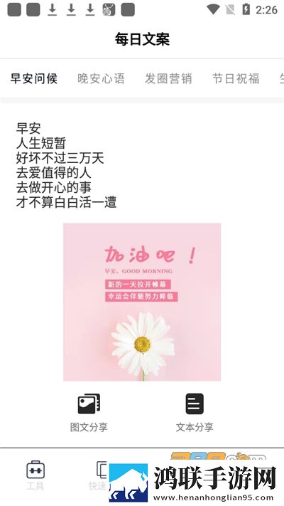 再歪点点安卓版免费下载-再歪点点app2022最新破解版下载