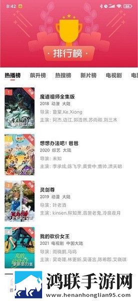 糖果直播APP竖屏版竖屏观看更方便