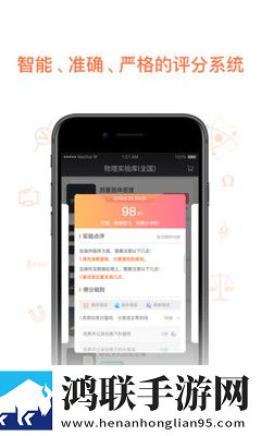 物理实验加试安卓版下载-物理实验加试破解版