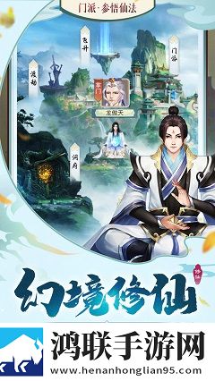 逍遥修真