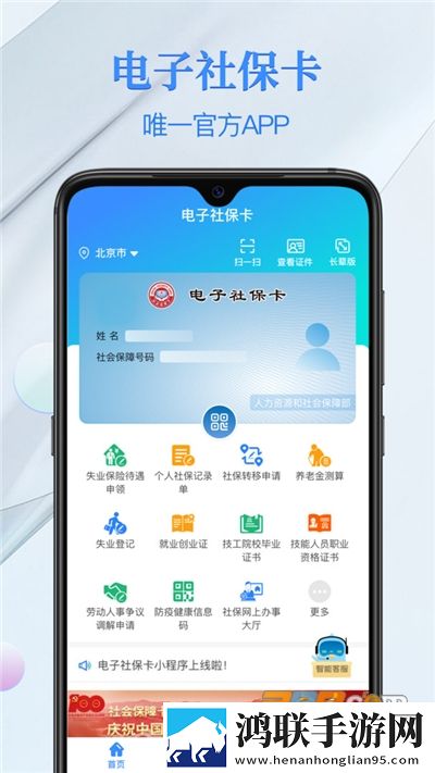电子社保卡APP安卓版下载-电子社保卡客户端免会员版2024最新v4.2.7下载