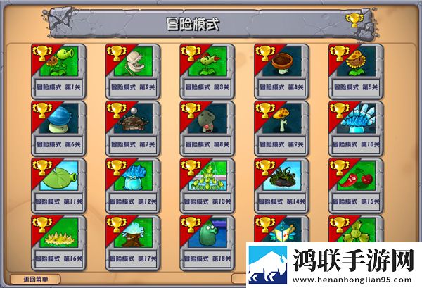 植物大战僵尸杂交版最新手机版