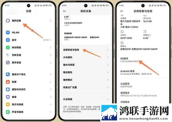 小米HyperOS全功能版下载-小米HyperOS v1.0破解版