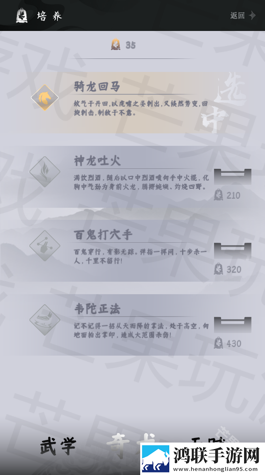 燕云跑酷
