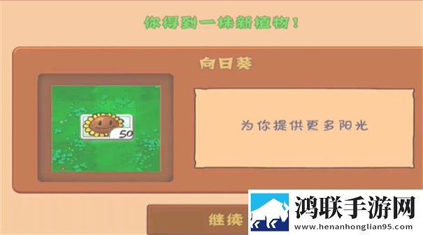 植物大战僵尸黑西游版