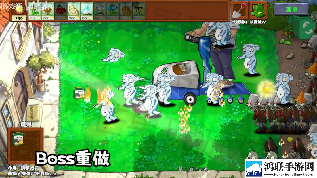 植物大战僵尸无双版2.0