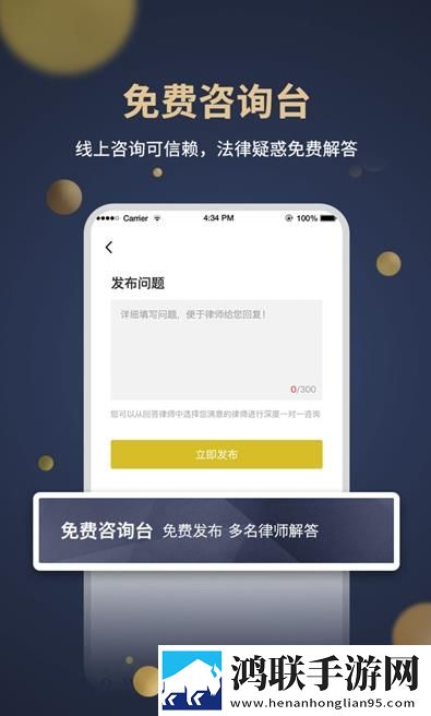 亿律快问律师