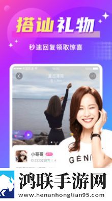 欢友app