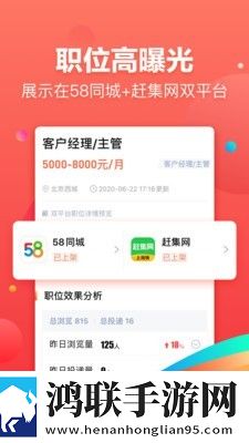 58招才猫app官方