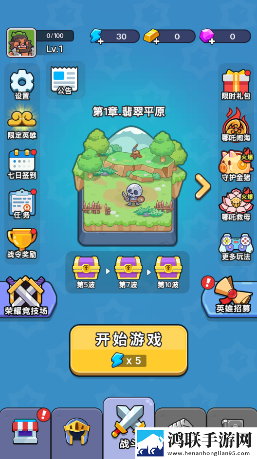 放置探险团内置菜单