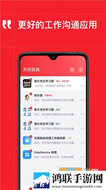 天府政务APP安卓版下载-天府政务服务中心APP最新免会员版v1.0.1