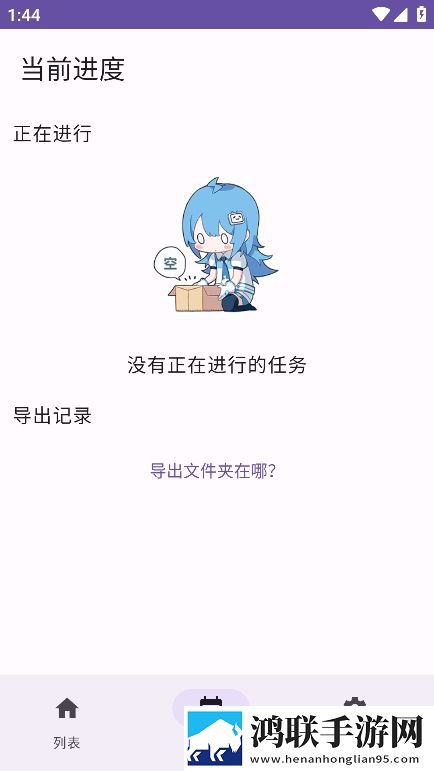 哔哩缓存导出安卓免费版下载-哔哩缓存导出免会员版v0.5-beta